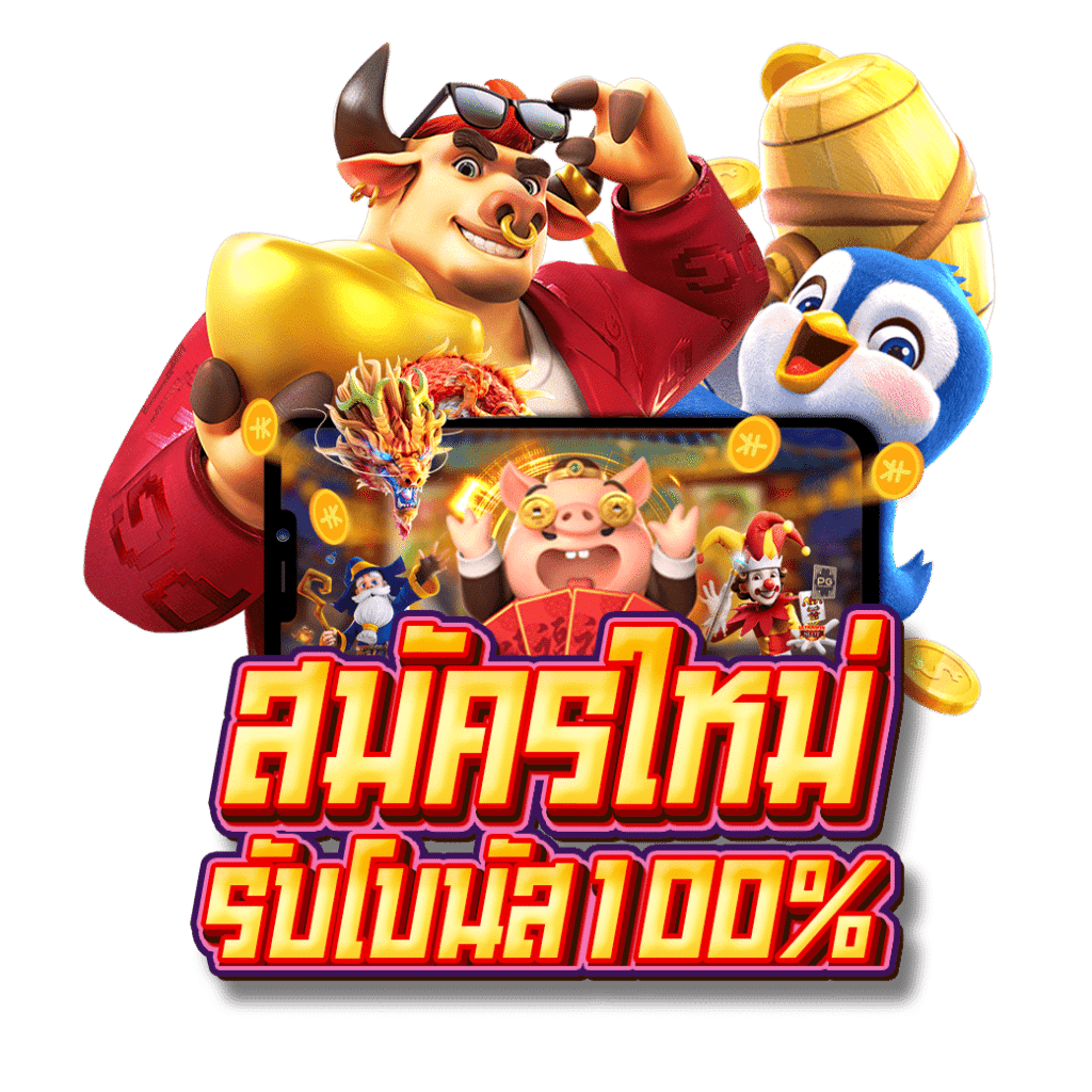 แจ็คพอตแตกไว