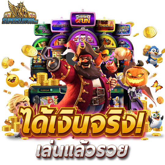 โปรโมชั่นเด็ดจัดเต็ม